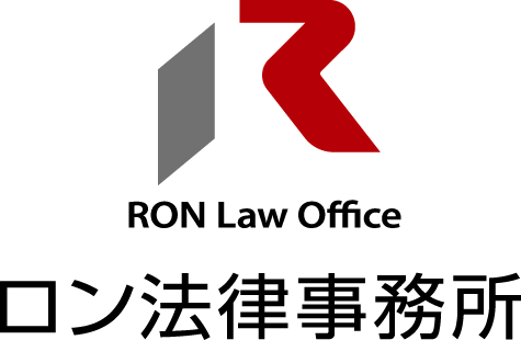 RON Law Office